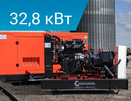 Дизельный генератор на базе двигателя Yanmar Energoprom EFY 41/400