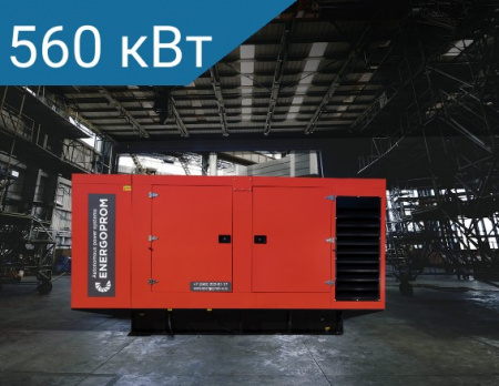 Дизельный генератор Energoprom ESS 700/400 Leroy Somer