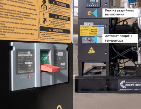 Дизельный генератор Energoprom EFD 250/400