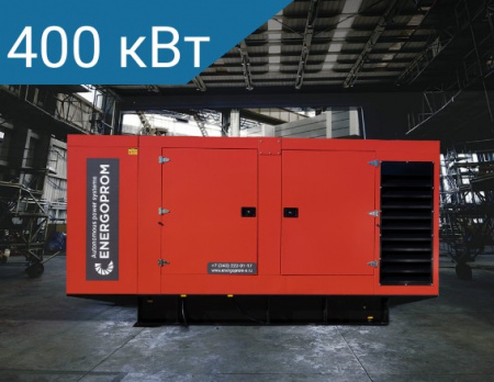 Дизельный генератор Energoprom ESS 500/400