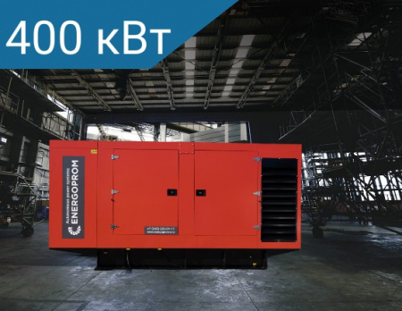 Дизельный генератор Energoprom ESD 500/400