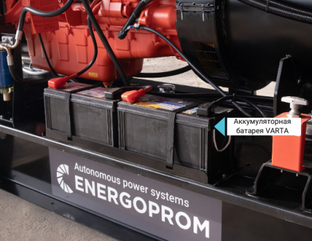 Дизельный генератор Energoprom EFS 500/400 open