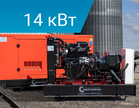 Дизельный генератор на базе двигателя Yanmar Energoprom EFY 14/230
